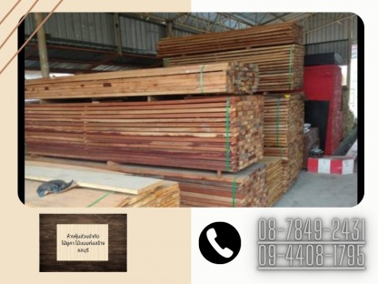 ไม้แบบก่อสร้าง ชลบุรี - ไม้ยูคา ไม้แบบก่อสร้าง ชลบุรี