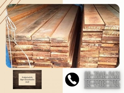 ไม้หน้าสาม ชลบุรี - ไม้ยูคา ไม้แบบก่อสร้าง ชลบุรี