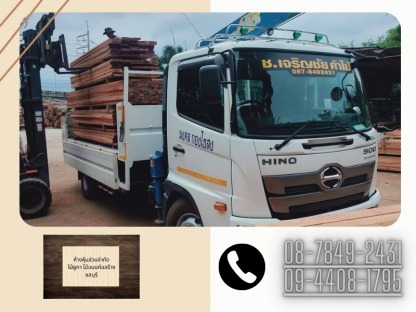 ร้านไม้ศรีราช - ไม้ยูคา ไม้แบบก่อสร้าง ชลบุรี