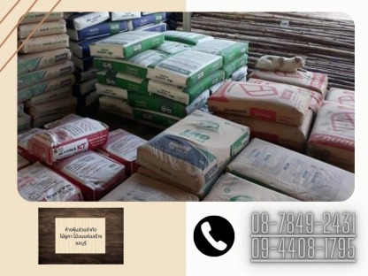 วัสดุก่อสร้างชลบุรี - ไม้ยูคา ไม้แบบก่อสร้าง ชลบุรี